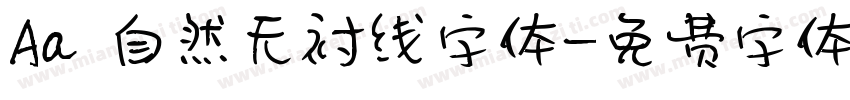 Aa 自然无衬线字体字体转换